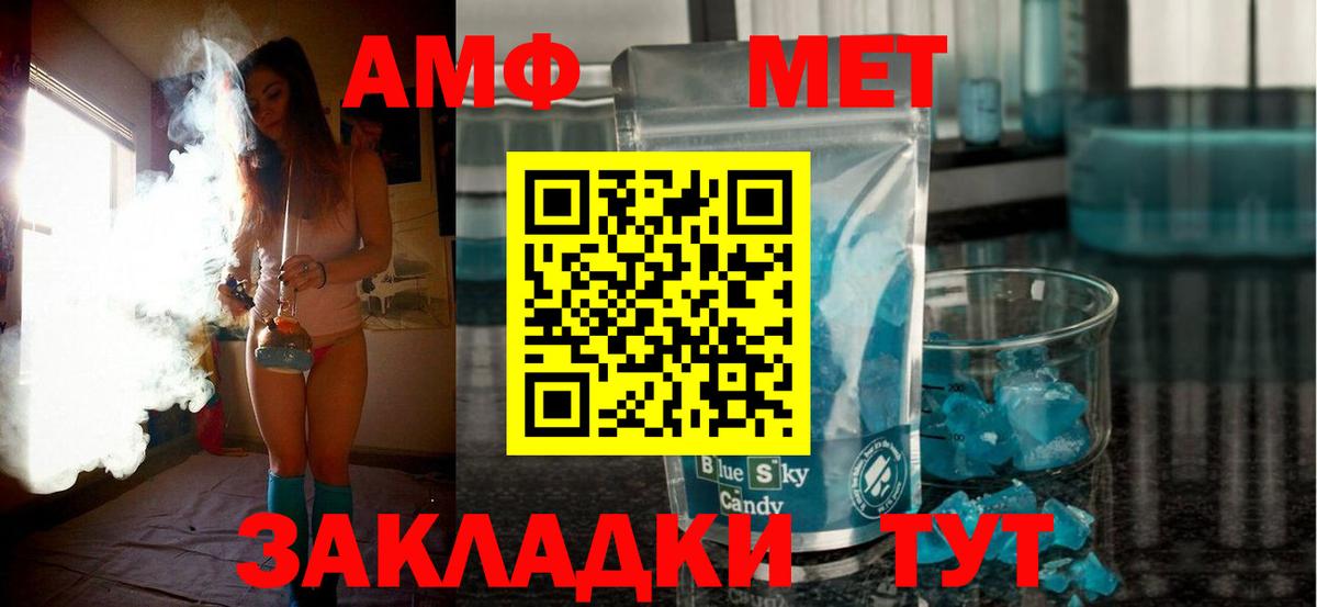 АМФЕТАМИН 97%  Вход с VPN  Амфетамин  Ногинск 