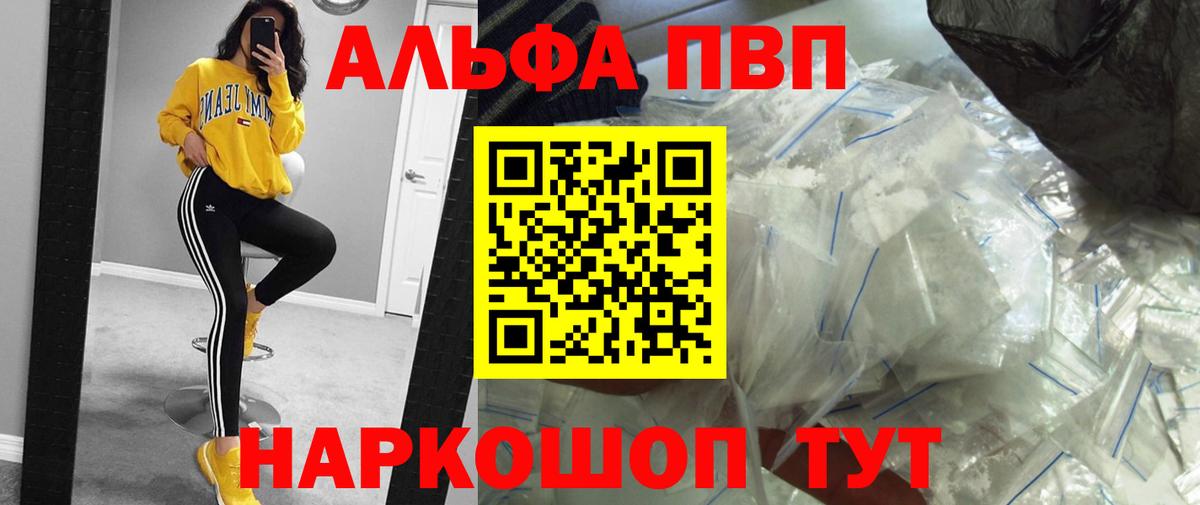 Кодеин Ногинск