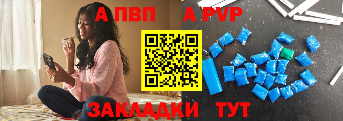 A-PVP СК КРИС  Вход с VPN  Ногинск  A PVP кристаллы  Alpha-PVP  A PVP кристаллы 