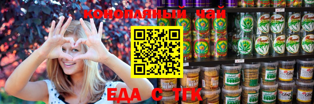 Cannafood конопля  Вход с VPN  Ногинск 