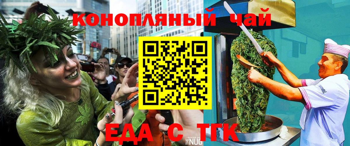 Печенье с ТГК конопля Ногинск