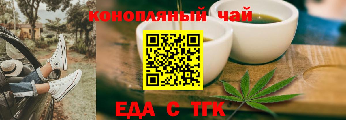 Cannafood конопля  Ногинск 