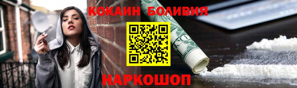 Кокаин VHQ  Ногинск  КОКАИН FishScale 