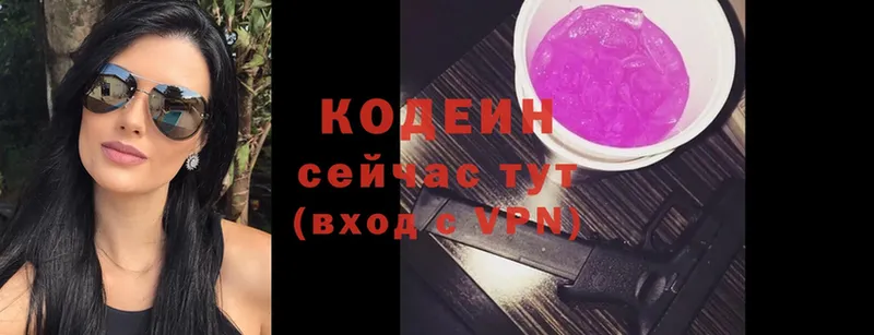 Кодеин напиток Lean (лин)  Ногинск 