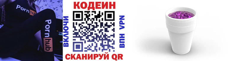 Кодеиновый сироп Lean напиток Lean (лин)  omg ссылка  Ногинск 