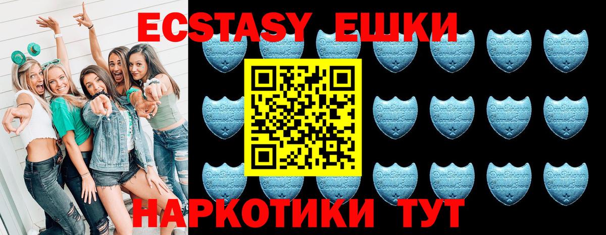 ЭКСТАЗИ  Экстази 280мг  Вход с VPN  Экстази Philipp Plein  Ногинск 