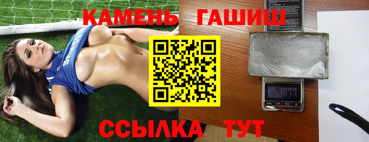 ГАШ hashish  Вход с VPN  Гашиш ice o lator  Ногинск 