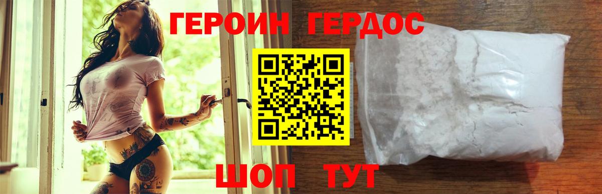 Ногинск  Героин герыч  Героин  Вход с VPN 