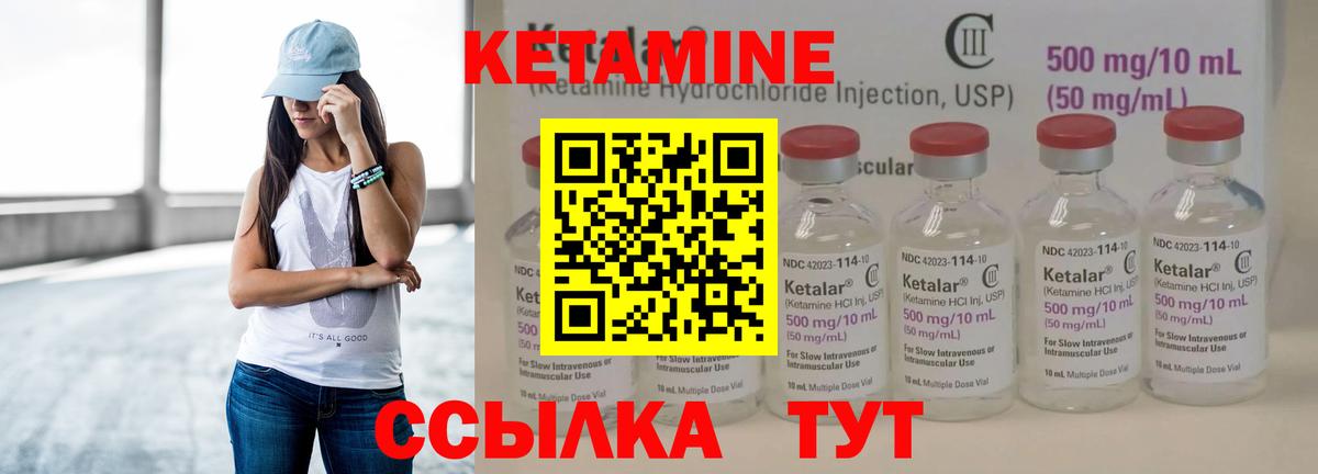 Ногинск  Кетамин VHQ  Вход с VPN 