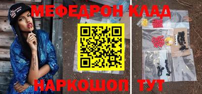 мяу мяу кристалл Ирбит