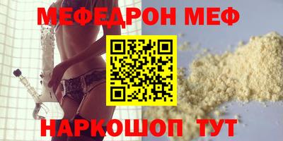 мяу мяу кристалл Ирбит