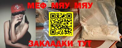мяу мяу кристалл Ирбит