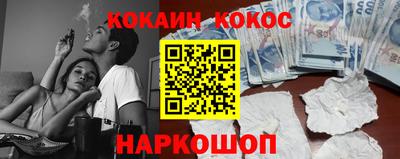 кокаин Будённовск