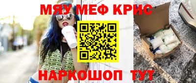 мяу мяу кристалл Ирбит