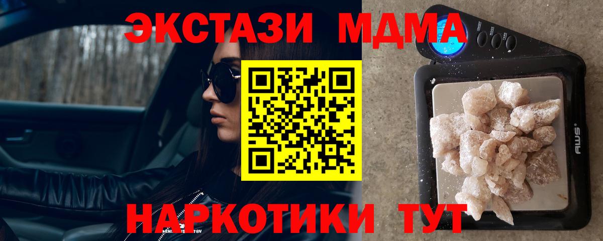 Ногинск  MDMA VHQ  Вход с VPN  МДМА  МДМА кристаллы 