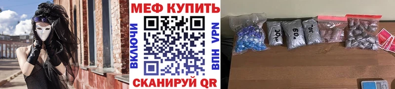 shop какой сайт omg как войти МЕФ мяу мяу Ногинск купить цена