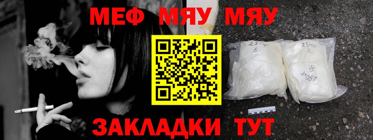 Ногинск  Меф  гидра как зайти  МЯУ-МЯУ мука  МЕФ мяу мяу  Вход с VPN 
