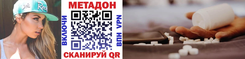 МЕТАДОН methadone  Ногинск 