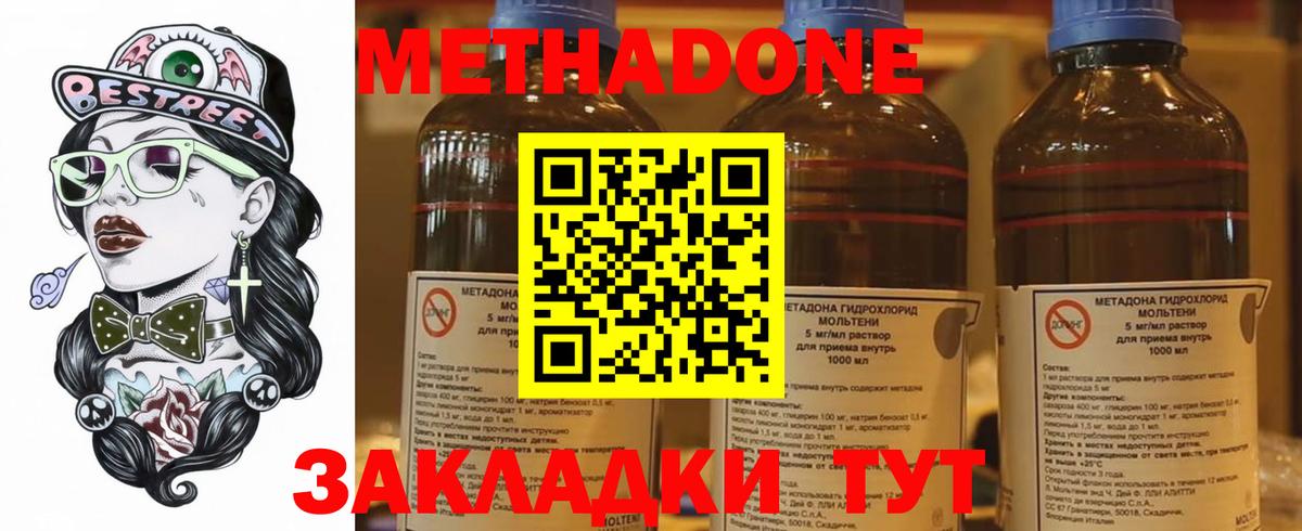 Ногинск  Метадон VHQ  Метадон VHQ  Вход с VPN 