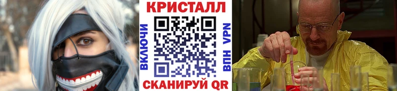 МЕТАМФЕТАМИН кристалл  наркотики  Ногинск 