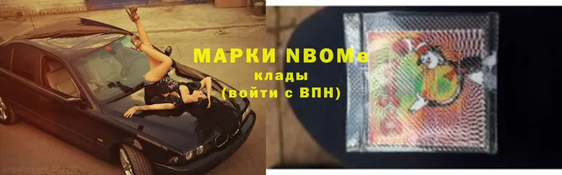 darknet телеграм  Ногинск  Марки NBOMe 1,8мг 