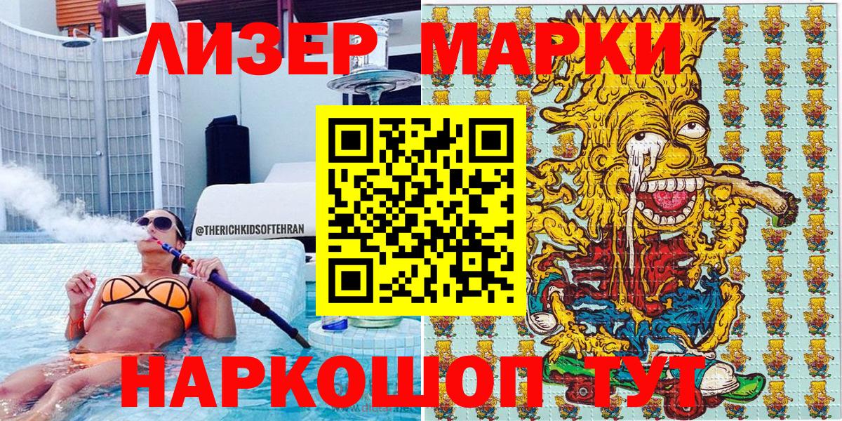 Марки N-bome  Марки N-bome 1,5мг  Ногинск  Вход с VPN  Марки N-bome 1,5мг 