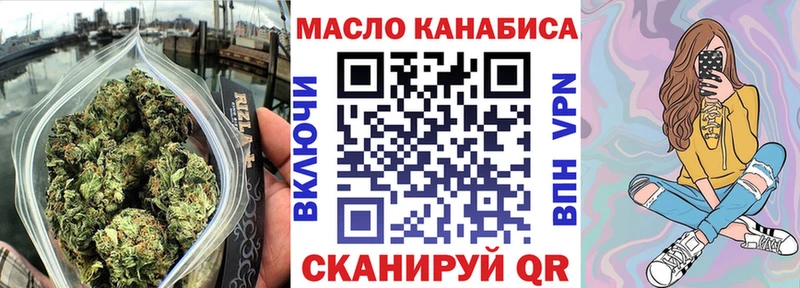 даркнет официальный сайт хочу Ногинск ТГК THC oil