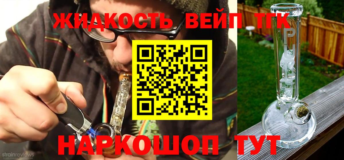 ТГК гашишное масло  Ногинск  Дистиллят ТГК Wax 