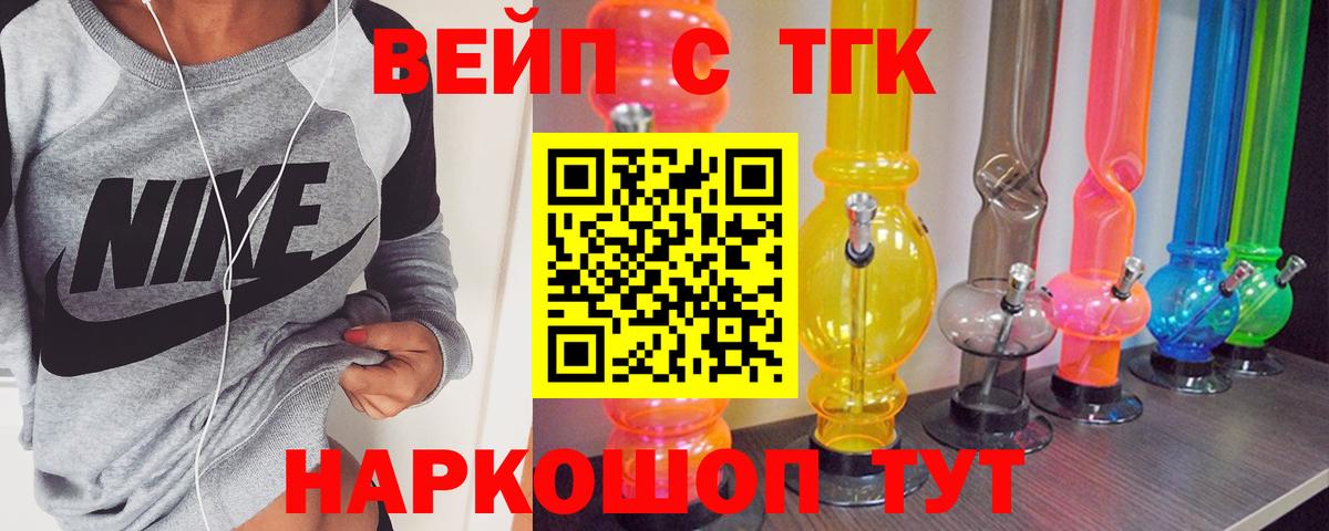 Ногинск  ТГК жижа  Вход с VPN  Дистиллят ТГК THC oil 