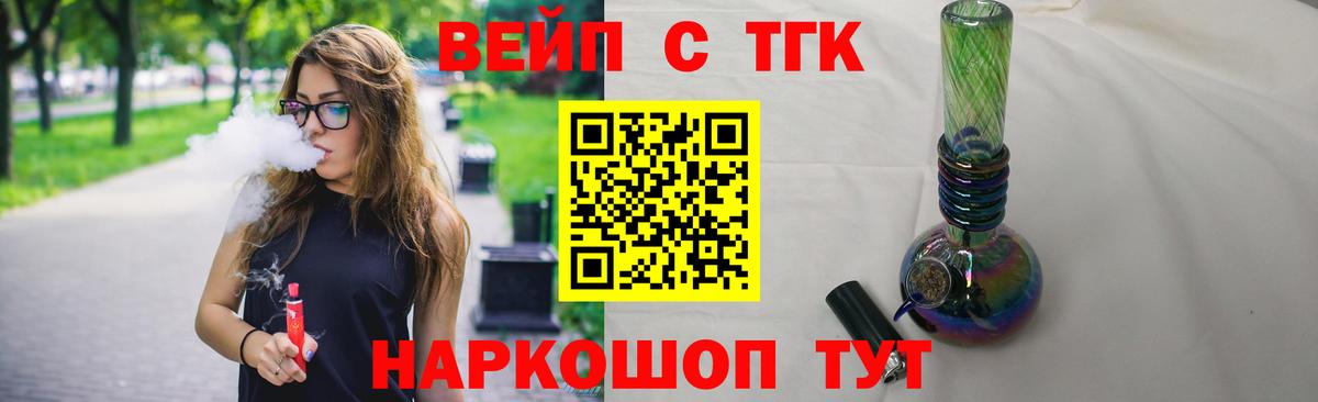 ТГК THC oil Ногинск