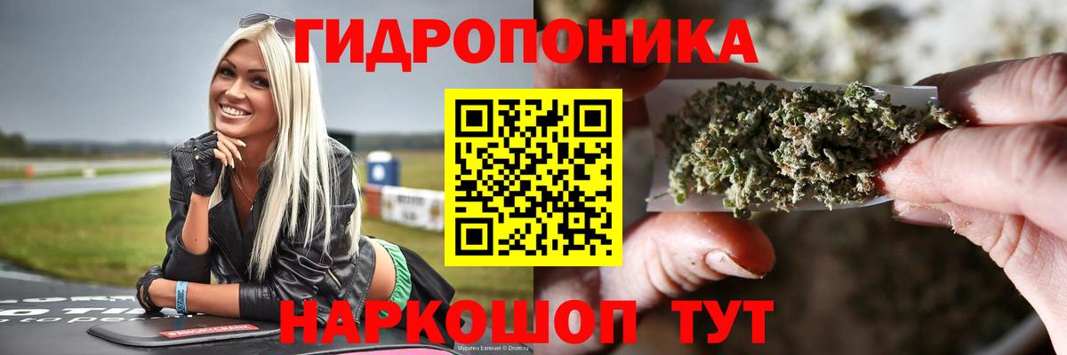 Каннабис LSD WEED Ногинск